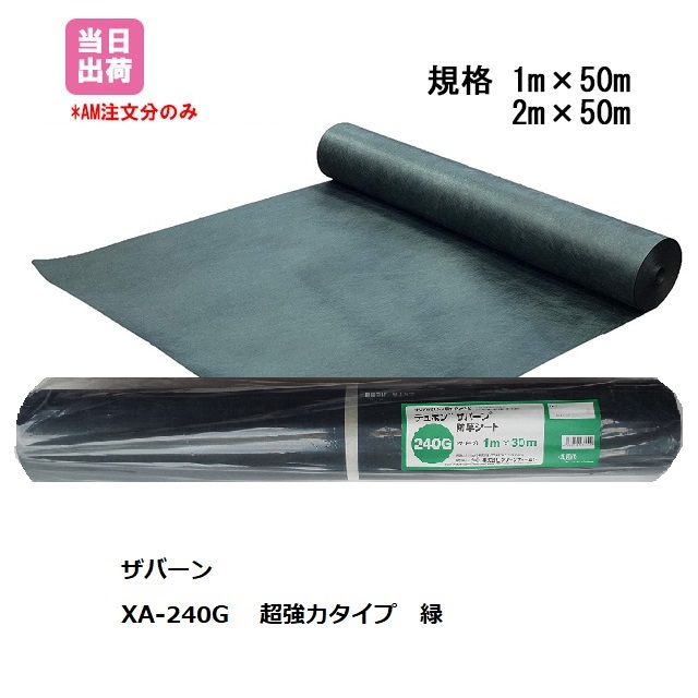 防草シート用 コ型止めピン300mm 50本入/袋 ザバーン 除草 対策 シート固定ピン 雑草 個人配送＋1000円 ネットで建材！